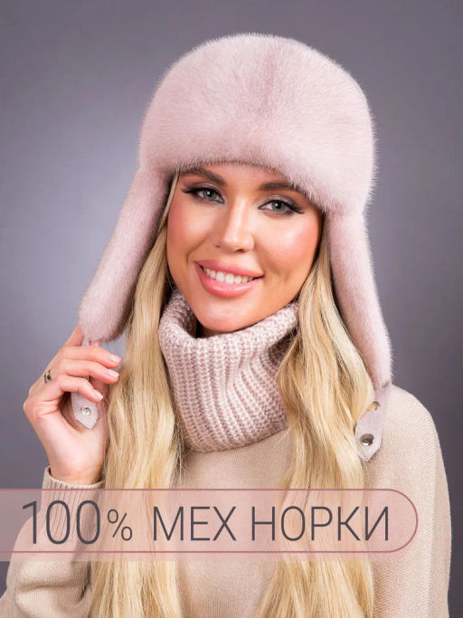 Ушанка норка трикотаж кизил - Davidovfox фото 4