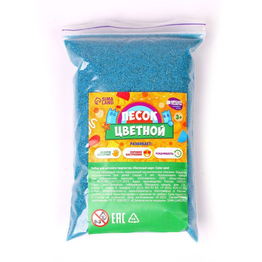 Песок для детского творчества Color sand, голубой 500 г - Школа талантов фото 2