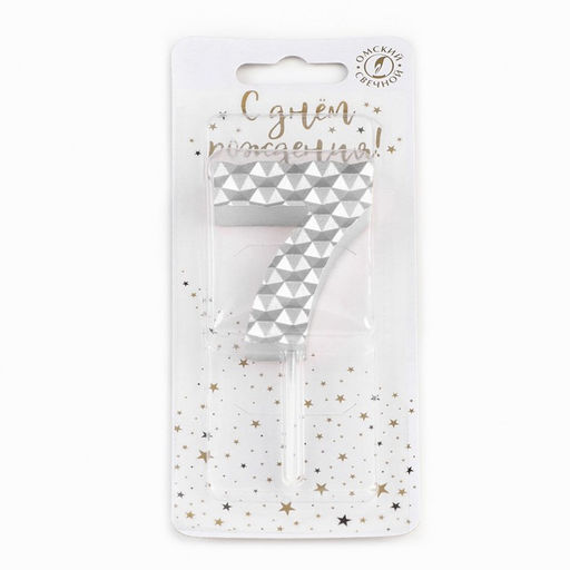 Свеча в торт на шпажке Соты, цифра 7, 7 см, серебро - Simaland фото 4