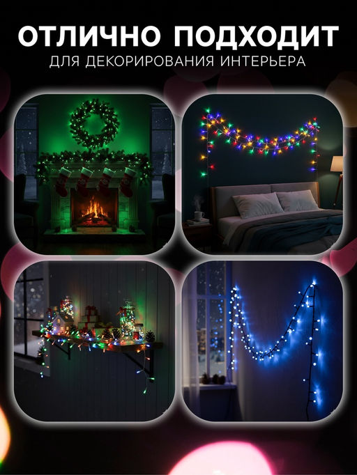 Гирлянда «Нить» 10 м, IP20, белая нить, 100 LED, 8 режимов, 220 В, свечение белое