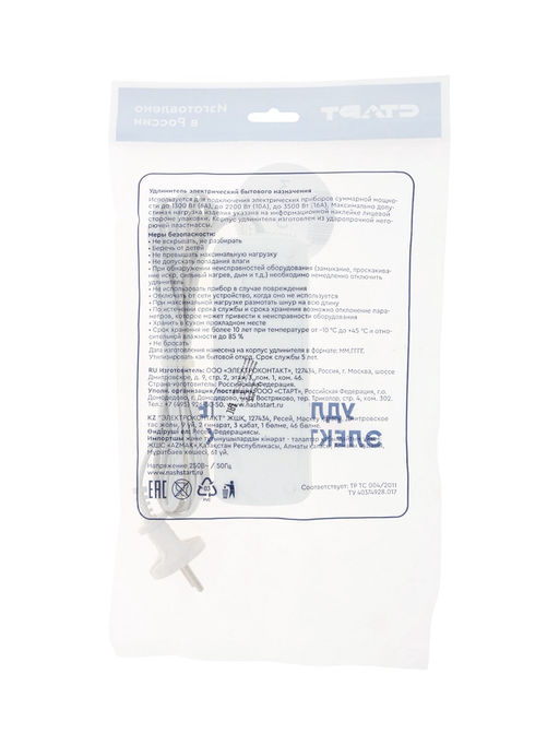 Удлинитель СТАРТ УХ6-103, 3 розетки, 3 м, 6 А, ШВВП, белый