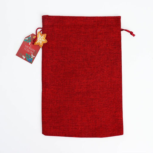 Набор мешков «С Новым годом!», 20 × 30 см