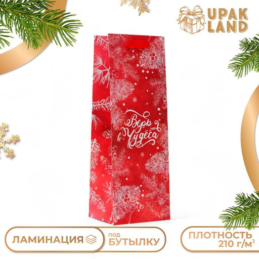 Пакет подарочный новогодний под бутылку «Перья», 13×36×10 см