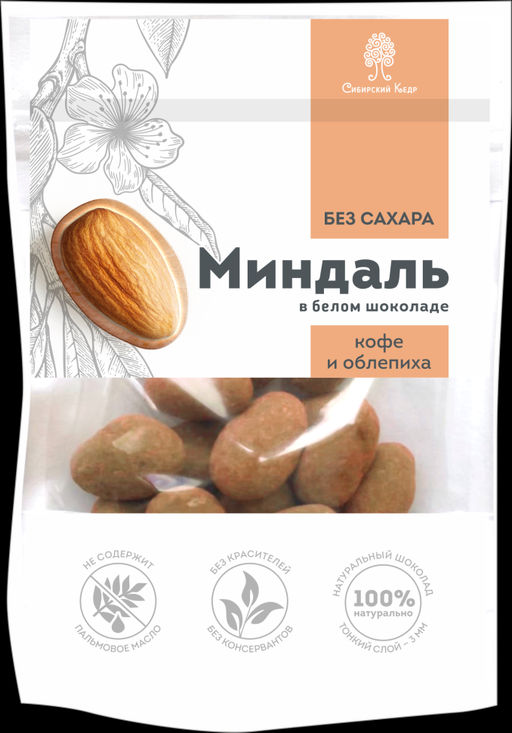 Миндаль в белом шоколаде без сахара с кофе и облепихой, 60 г - Сибирский кедр фото 8
