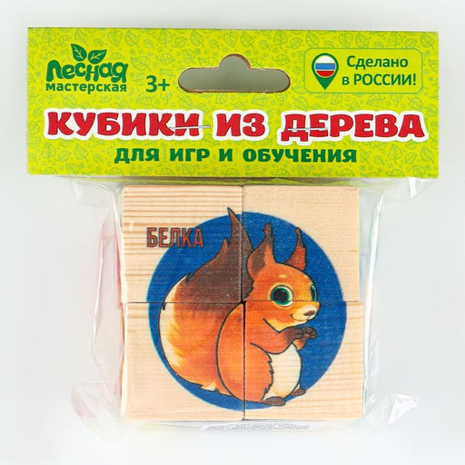 Кубики из натурального дерева «Лесные жители»