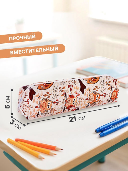Пенал школьный Calligrata Совы, на молнии, 1 отделение, с принтом, МИКС  фото 2