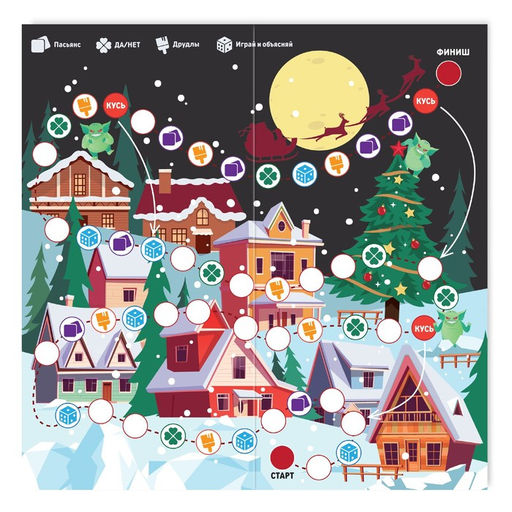 Новогодняя настольная игра Новый год: Адвент-квест, 7 в 1, 6+