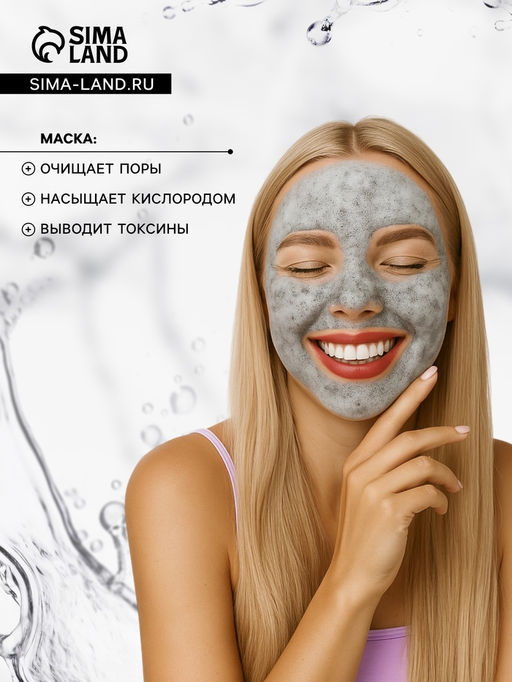 Маска для лица пузырьковая Floresan с черным углем, 15 мл