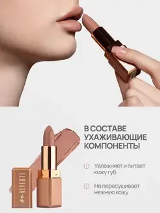 Neverti NP701 Помада матовая "Мальва" тон 001 "Matte Mallow Lipstick" 4,5гр