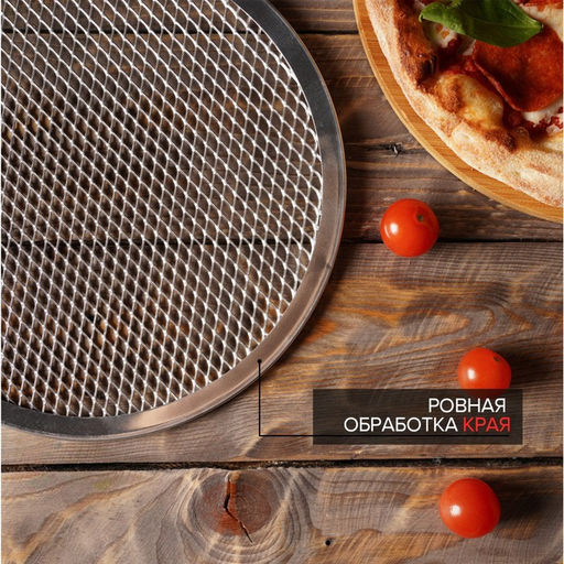Форма для выпечки пиццы, d=23 см, цвет серебряный - Simaland фото 4