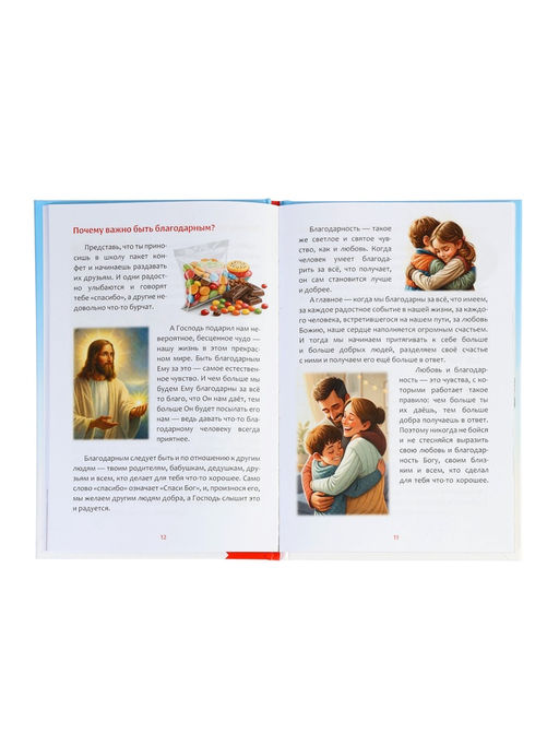 Книга в твёрдом переплёте "Подарок крестнику", 64 страницы