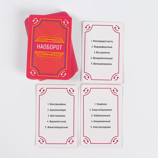 Настольная игра на объяснение слов PARTY QUEST. Сложи пазл, да или нет, читай наоборот, 14+ - Лас Играс фото 8