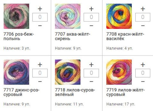 Цена за 3 мотков пряжи STYLISH ALPACA