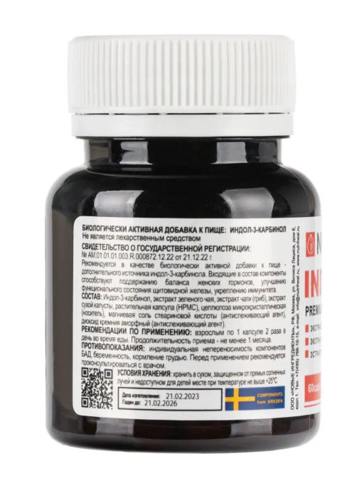 Индол-3 Карбинол 60 капсул - NUTRIHEAL фото 15