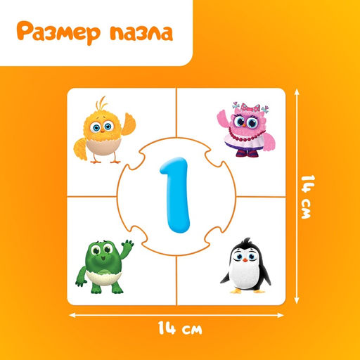 Пазлы - лото «Учим числа с Цыпой», 10 пазлов, 50 элементов