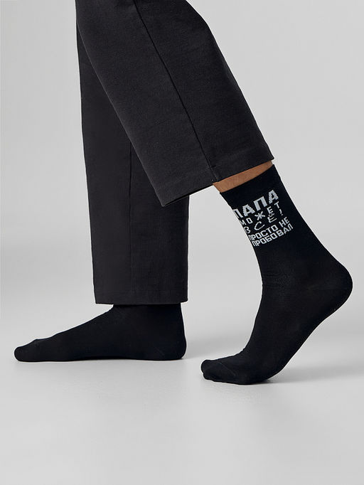 НОСКИ МУЖСКИЕ (3 пары)