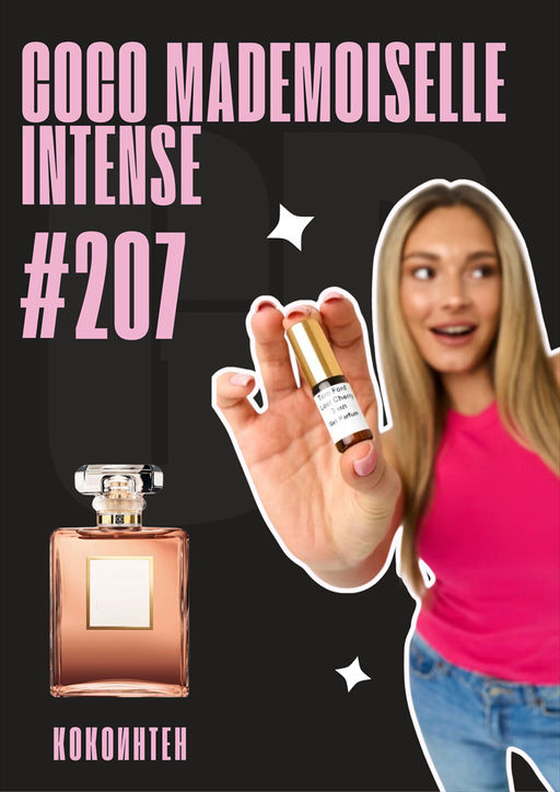 Coco Mademoiselle Intense / GET PARFUM 207  фото 2