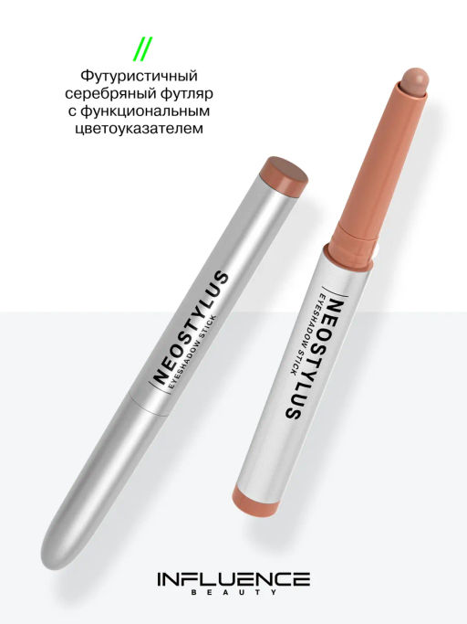Influence Beauty Тени в стике Neostylus тон 02 бежево-розовый