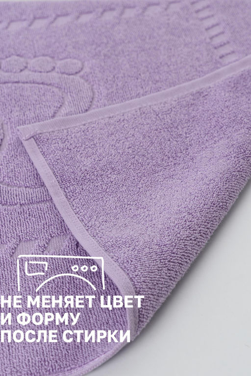 Комплект полотенец для ног махровое Софатекс 50 * 70 коврик ножки 2шт