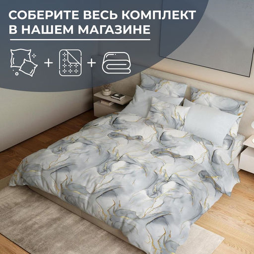 Наволочка 50*70 см, перкаль (Мраморный узор, серый) - Ивановотекстиль фото 2