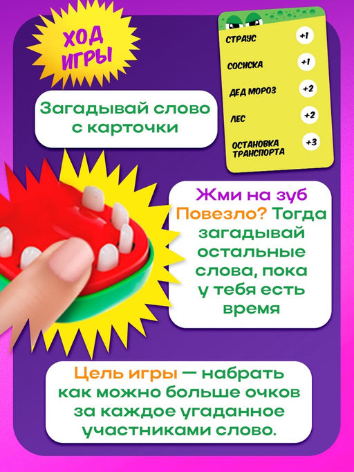Настольная игра Крокодил рот закрыл - Лас играс kids фото 14
