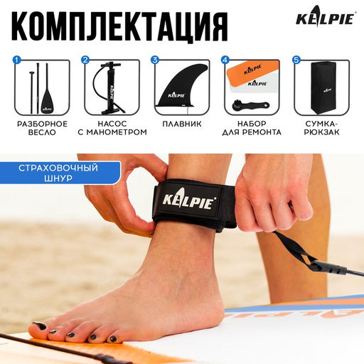 WIND SUP-доска надувная KELPIE, 11 335х80х15 см фото 6