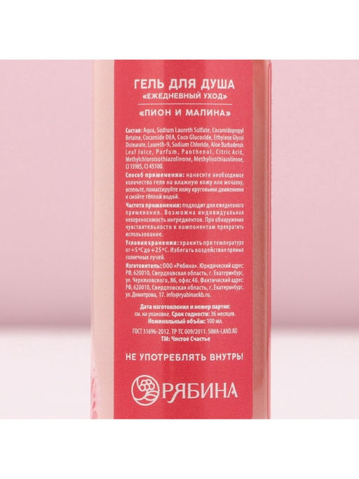 Подарочный набор «С 8 Марта!», гель для душа 100 мл и бомбочка для ванны 40 г, Чистое счастье
