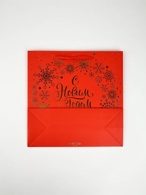 Набор новогодних пакетов «С Новым Годом!»