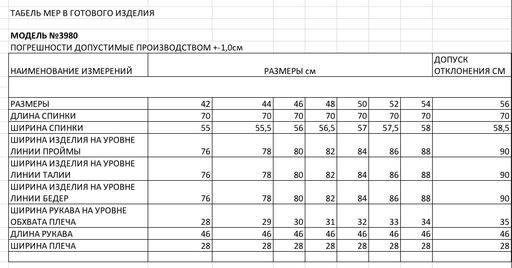 Блузка женская - Elletto фото 13