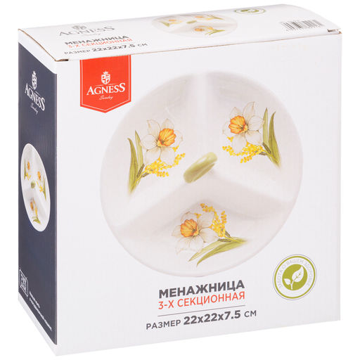 МЕНАЖНИЦА 3 СЕКЦИИ AGNESS SUNDAY 22*22*7,5 СМ  фото 2
