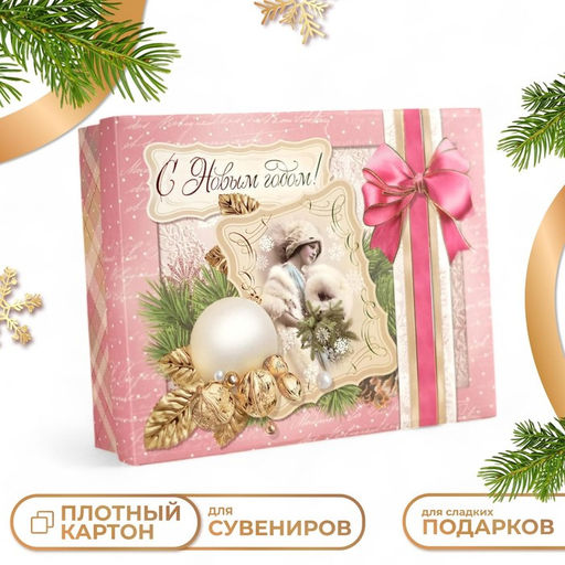 Цена за 5 шт. Подарочная коробка Декупаж, 23,7 х 18,7 х 6,3 см - Simaland фото 4