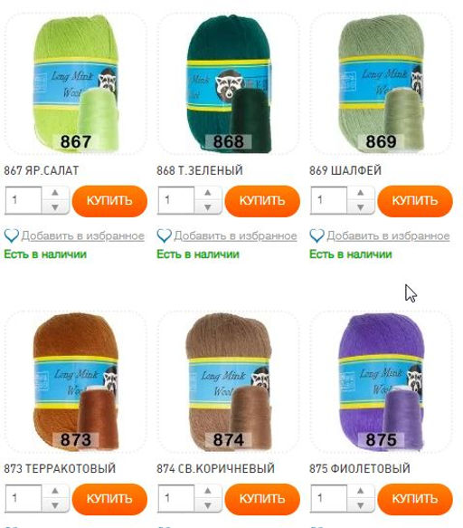 LONG MINK WOOL - Color city фото 12