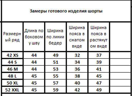 Шорты 3071 - Kivviwear фото 2
