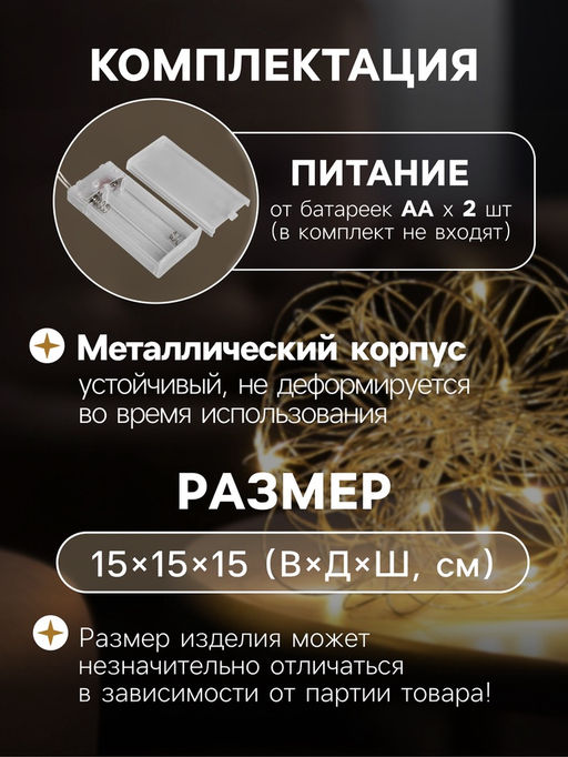 Фигура светодиодная, 15 см, свечение тёплое белое, 15 LED