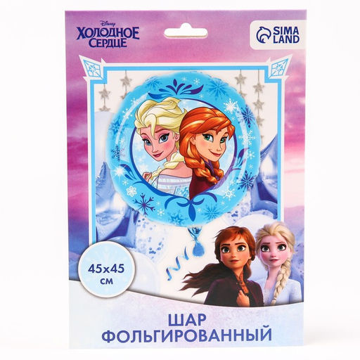 Цена за 2 шт. Шар воздушный "Анна и Эльза", 18 дюйм, фольгированный, Холодное сердце