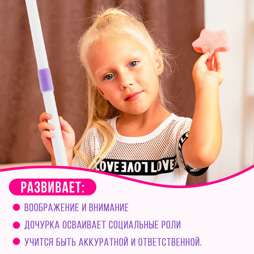 Игровой набор Маленькая помощница, 5 предметов - Simaland фото 6