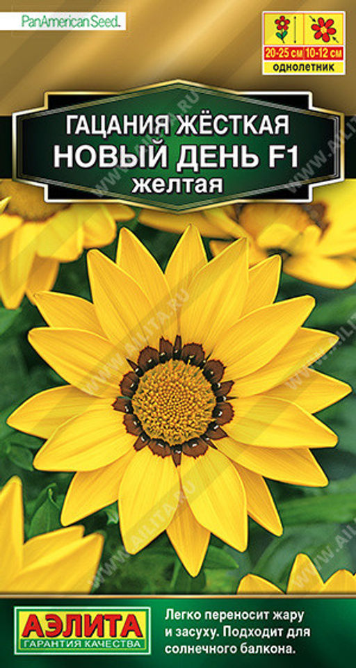 1349A Гацания Новый день F1 желтая 5шт
