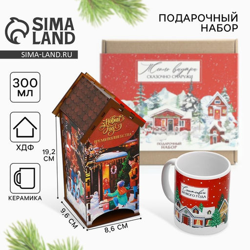 Подарочный набор новогодний Тепло внутри, сказочно снаружи: чайный домик, кружка, 20.5?20.5?10 см