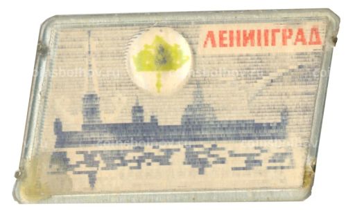 Значок Ленинград  переливная картинка