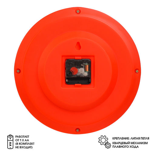 Часы настенные «Радуга», детские, бесшумные, плавный ход, обучающие, d=28 см