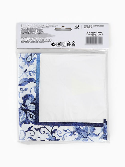 Цена за 2 шт. Салфетки бумажные двухслойные «Синие Узоры», 33 х 33, 12 шт