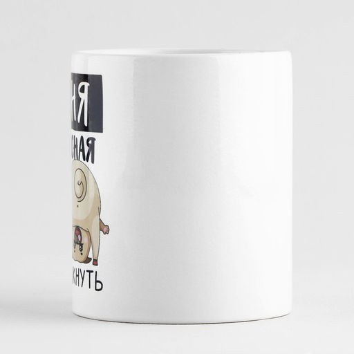 Кружка керамическая с сублимацией «Классная Таня», 320 мл, белая