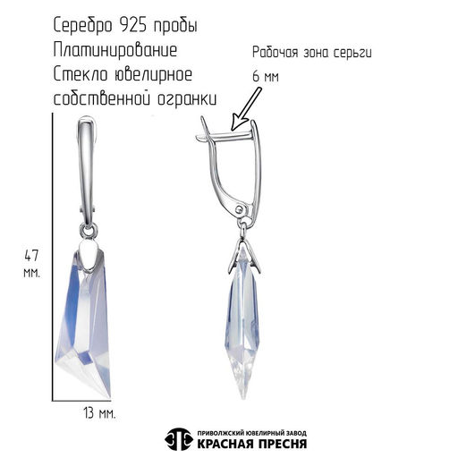 СЕРЬГИ 33615224Пл - Красная пресня фото 3