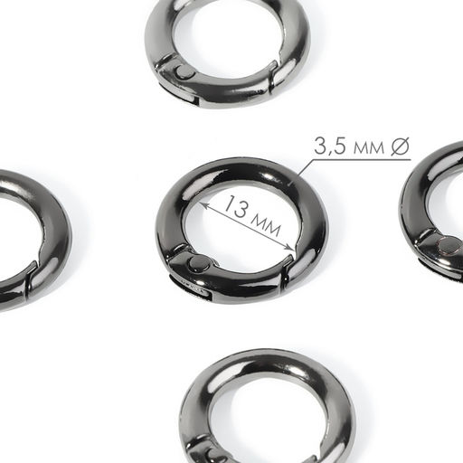 Кольцо-карабин, d=13/20 мм, толщина - 3.5 мм, 5 шт., цвет чёрный никель