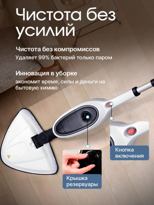 Паровая швабра 12в1 (3656)