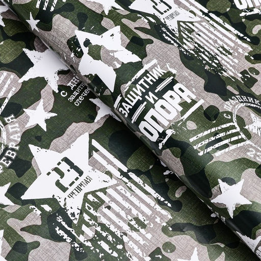 Цена за 10 шт. Бумага упаковочная, глянцевая Защитник и опора 70?100 см