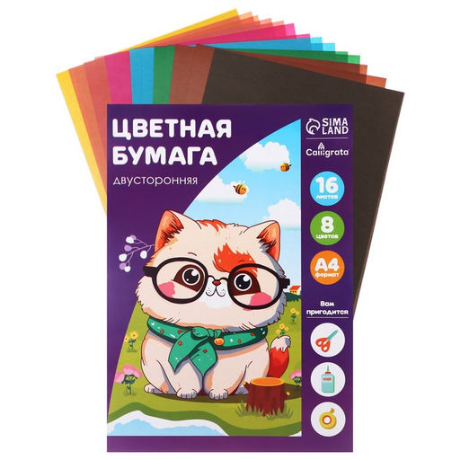 Цена за 3 шт. Бумага цветная А4, 16 листов, 8 цветов, газетная, двусторонняя, в папке