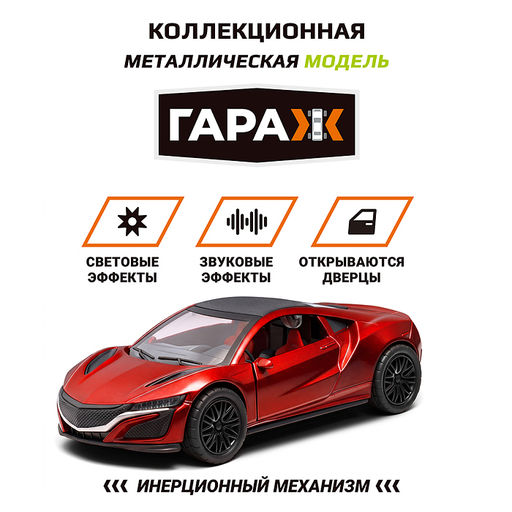 Машина "Дух скорости" 1:36 (свет, звук) в коробке (цвет красный)
