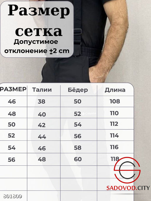 брюки горнолыжные мужские - Bruno фото 3