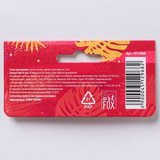 Подарочный набор, блокнот 32 листа A7 и ручка «Для самой прекрасной. 8 марта»